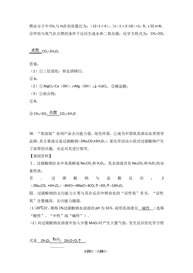 2017江苏连云港化学中考试题及答案_江苏省中考_01江苏省13市中考历年真题2008-2025新_、中考全套_江苏省中考历年真题_江苏省中考化学2008-2024