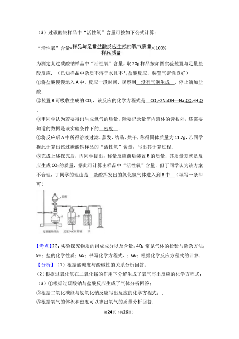 2017江苏连云港化学中考试题及答案_江苏省中考_01江苏省13市中考历年真题2008-2025新_、中考全套_江苏省中考历年真题_江苏省中考化学2008-2024