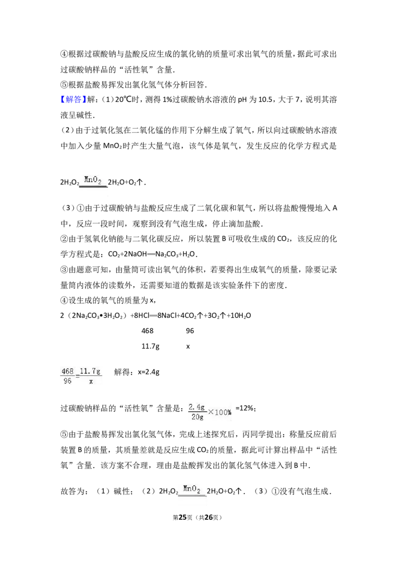 2017江苏连云港化学中考试题及答案_江苏省中考_01江苏省13市中考历年真题2008-2025新_、中考全套_江苏省中考历年真题_江苏省中考化学2008-2024