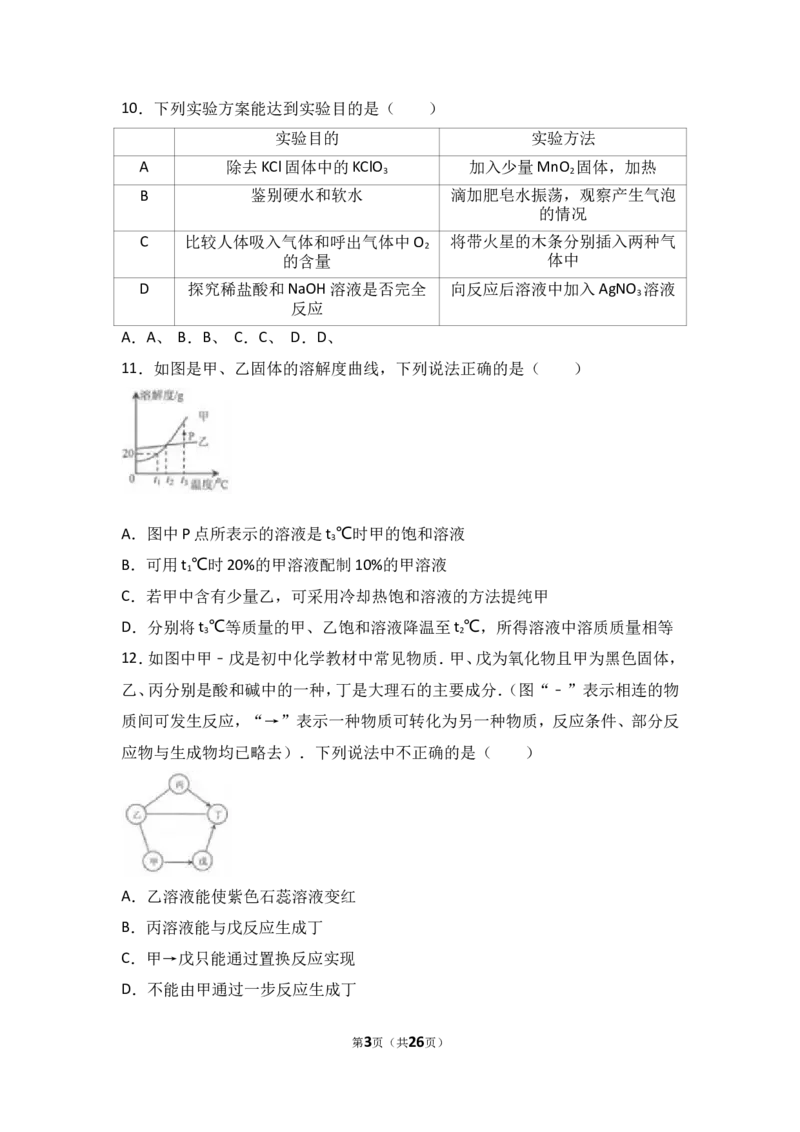 2017江苏连云港化学中考试题及答案_江苏省中考_01江苏省13市中考历年真题2008-2025新_、中考全套_江苏省中考历年真题_江苏省中考化学2008-2024