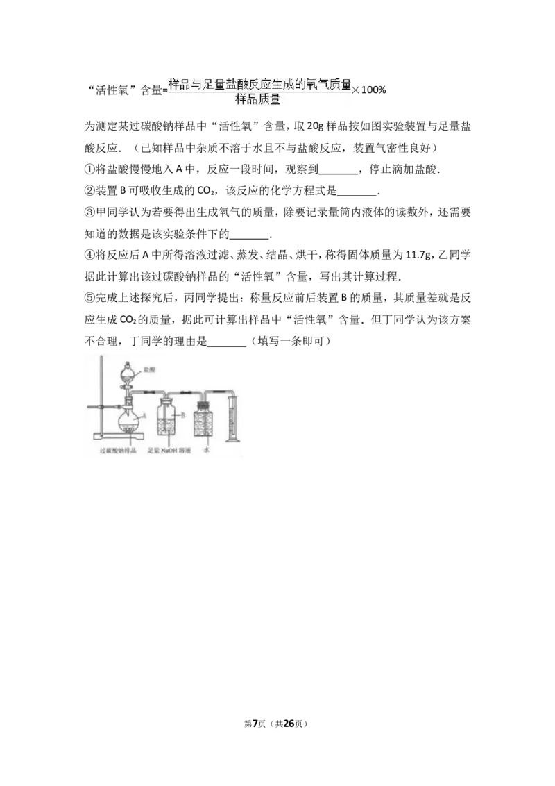 2017江苏连云港化学中考试题及答案_江苏省中考_01江苏省13市中考历年真题2008-2025新_、中考全套_江苏省中考历年真题_江苏省中考化学2008-2024