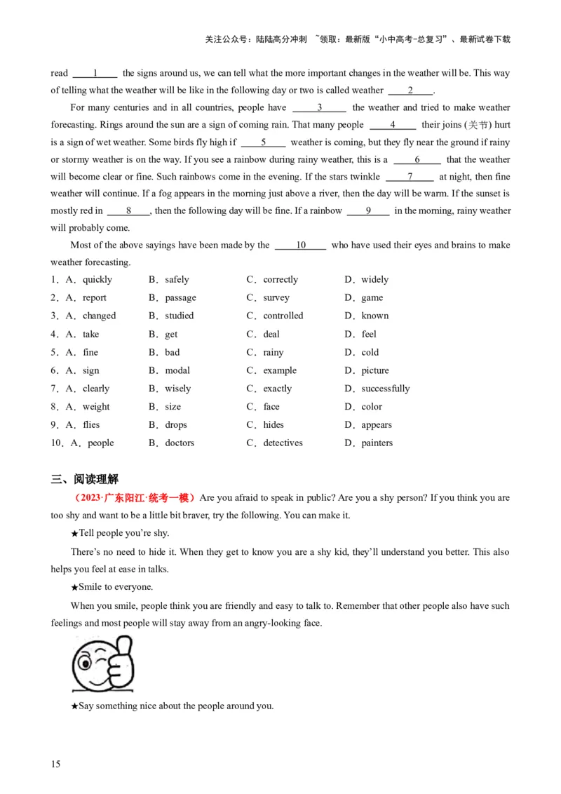 七下Units7-9（讲义）-备战2024年中考英语一轮复习教材梳理（人教版）（学生版）_02中考总复习（2026版更新中）_03-英语-中考总复习_2024年中考复习资料_一轮复习