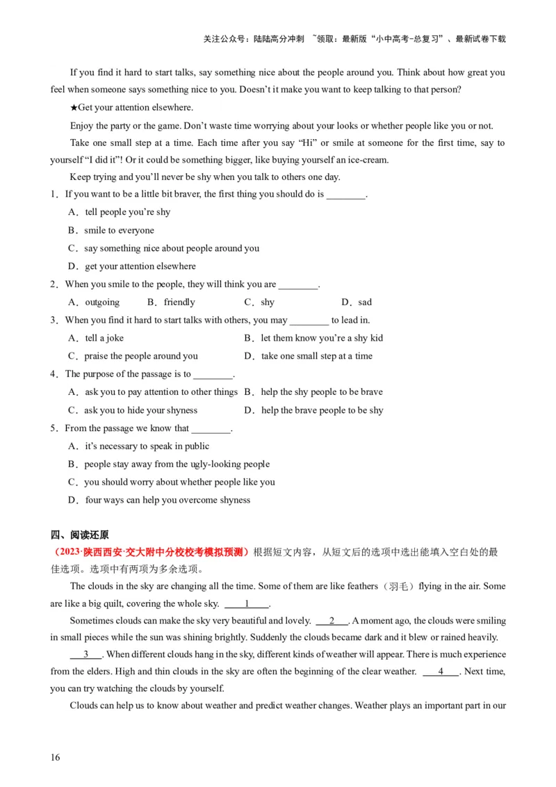 七下Units7-9（讲义）-备战2024年中考英语一轮复习教材梳理（人教版）（学生版）_02中考总复习（2026版更新中）_03-英语-中考总复习_2024年中考复习资料_一轮复习