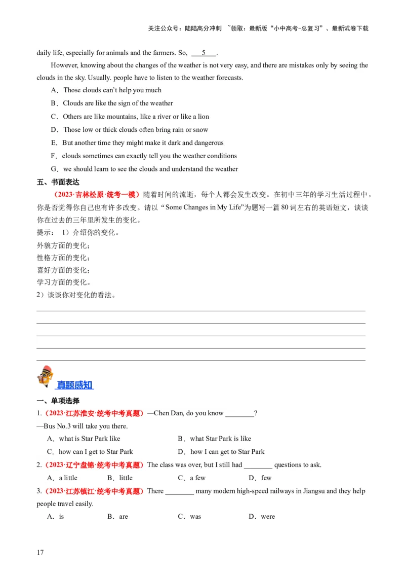 七下Units7-9（讲义）-备战2024年中考英语一轮复习教材梳理（人教版）（学生版）_02中考总复习（2026版更新中）_03-英语-中考总复习_2024年中考复习资料_一轮复习