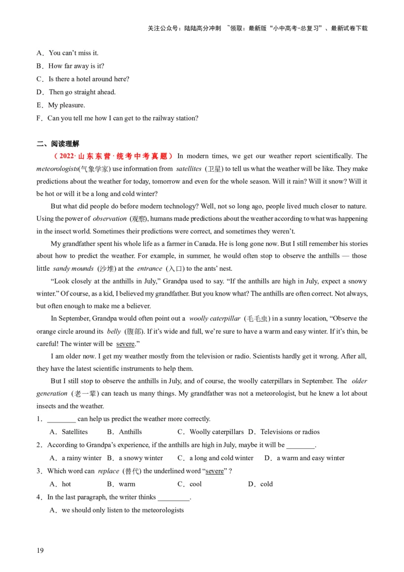 七下Units7-9（讲义）-备战2024年中考英语一轮复习教材梳理（人教版）（学生版）_02中考总复习（2026版更新中）_03-英语-中考总复习_2024年中考复习资料_一轮复习