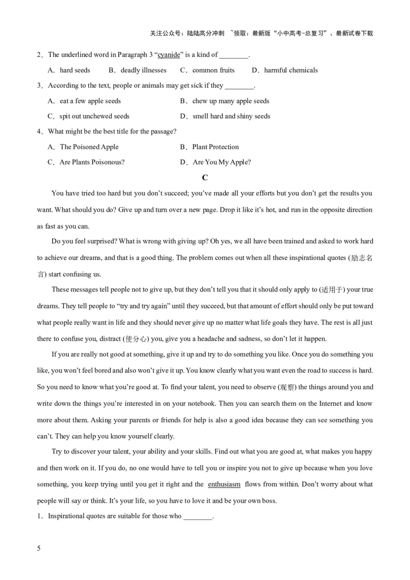 七下综合检测过关卷-备战2024年中考英语一轮复习教材梳理（人教版）（原卷版）_02中考总复习（2026版更新中）_03-英语-中考总复习_2024年中考复习资料_一轮复习