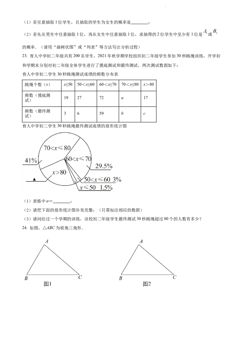 2022年江苏省无锡市中考数学真题（原卷版）_江苏省中考_01江苏省13市中考历年真题2008-2025新_、中考全套_江苏省中考历年真题_江苏省中考数学2008-2024