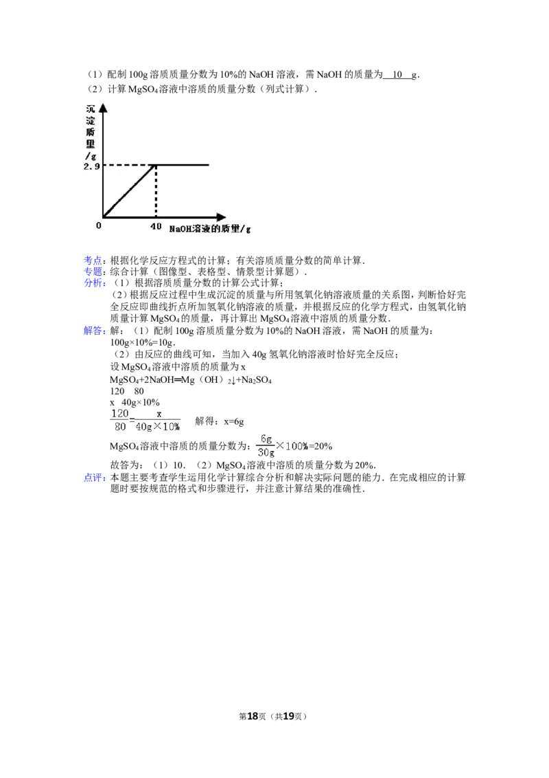 2015年江苏省淮安市中考化学试题及答案_江苏省中考_01江苏省13市中考历年真题2008-2025新_、中考全套_江苏省中考历年真题_江苏省中考化学2008-2024
