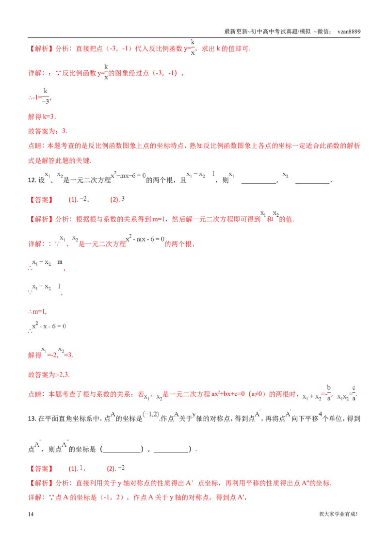 2018年江苏省南京市中考数学试题及答案_江苏省中考_01江苏省13市中考历年真题2008-2025新_、中考全套_江苏省中考历年真题_南京中考历年真题_02南京中考数学（2008年-2024年）_真题