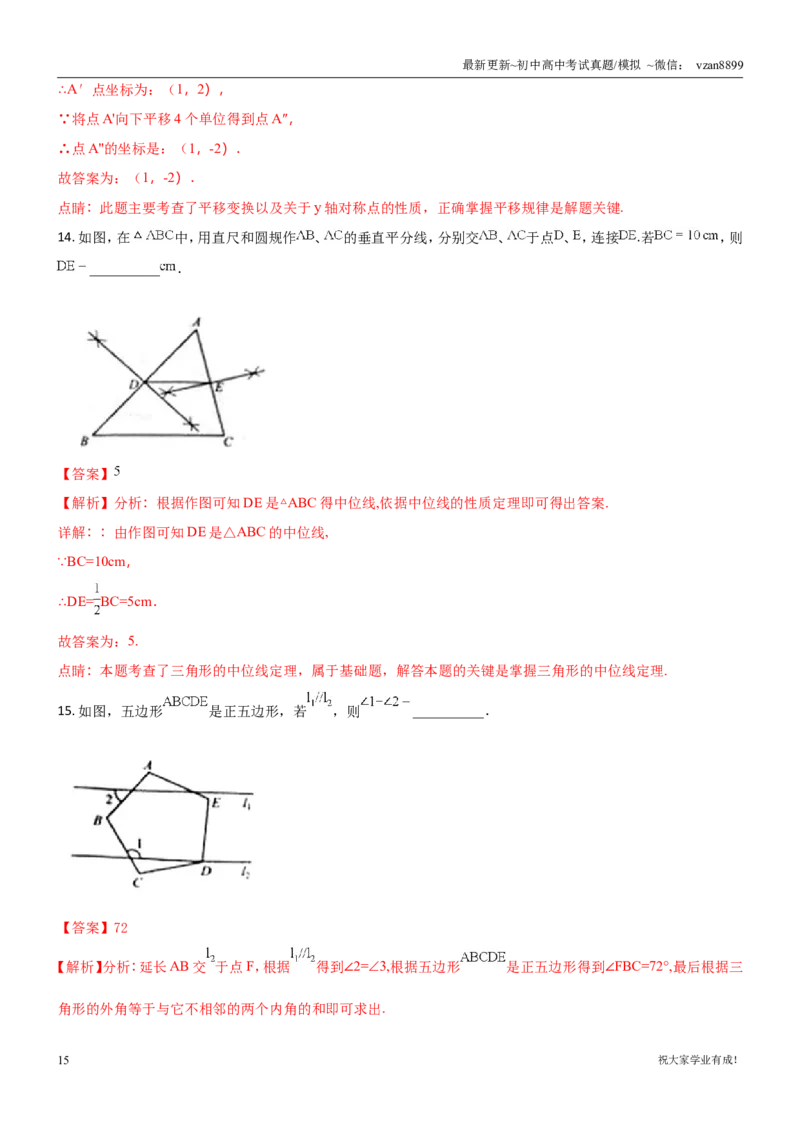 2018年江苏省南京市中考数学试题及答案_江苏省中考_01江苏省13市中考历年真题2008-2025新_、中考全套_江苏省中考历年真题_南京中考历年真题_02南京中考数学（2008年-2024年）_真题