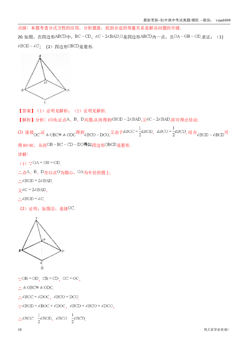 2018年江苏省南京市中考数学试题及答案_江苏省中考_01江苏省13市中考历年真题2008-2025新_、中考全套_江苏省中考历年真题_南京中考历年真题_02南京中考数学（2008年-2024年）_真题