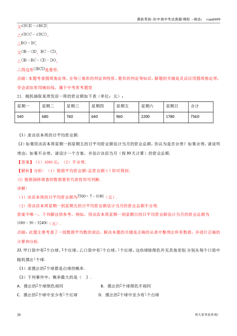 2018年江苏省南京市中考数学试题及答案_江苏省中考_01江苏省13市中考历年真题2008-2025新_、中考全套_江苏省中考历年真题_南京中考历年真题_02南京中考数学（2008年-2024年）_真题