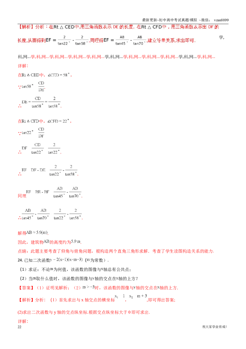 2018年江苏省南京市中考数学试题及答案_江苏省中考_01江苏省13市中考历年真题2008-2025新_、中考全套_江苏省中考历年真题_南京中考历年真题_02南京中考数学（2008年-2024年）_真题