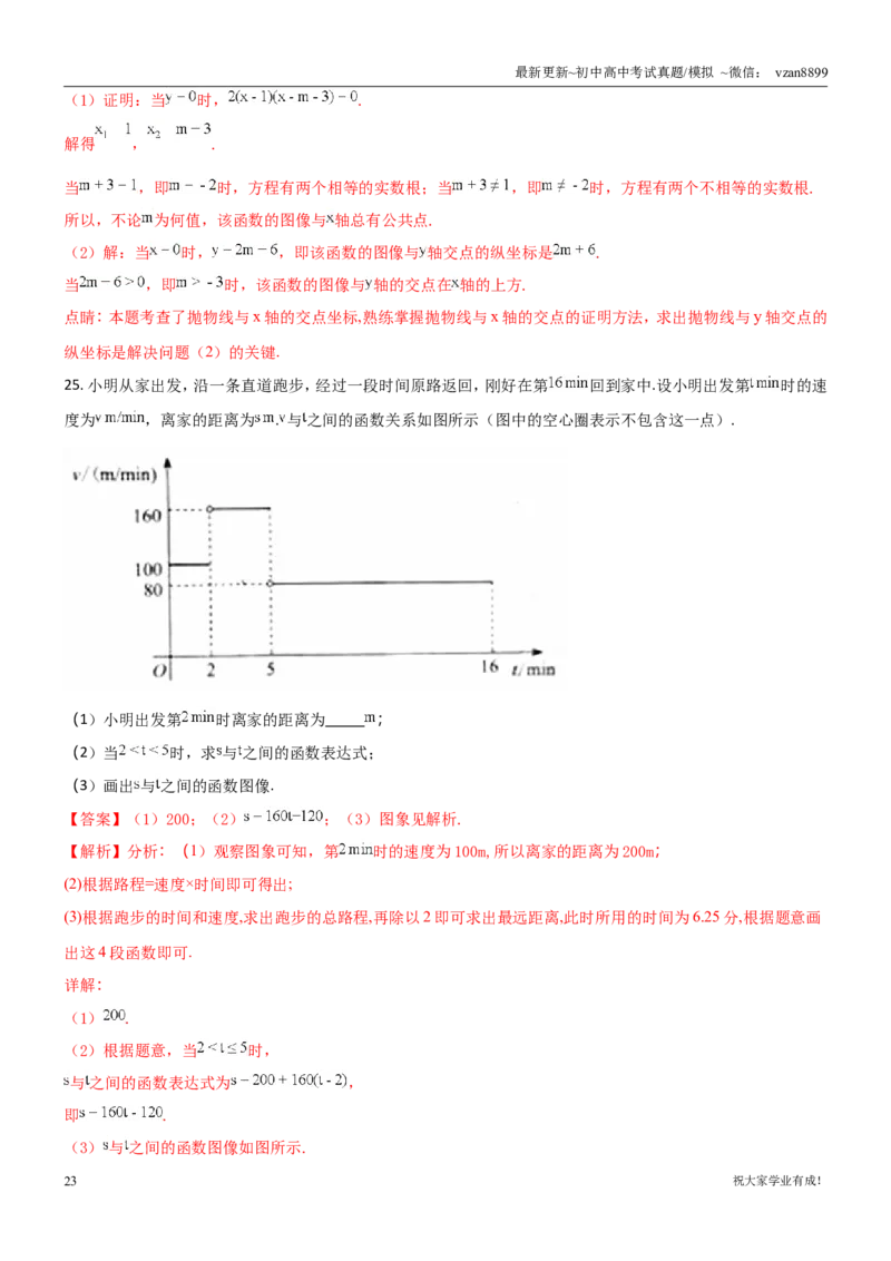 2018年江苏省南京市中考数学试题及答案_江苏省中考_01江苏省13市中考历年真题2008-2025新_、中考全套_江苏省中考历年真题_南京中考历年真题_02南京中考数学（2008年-2024年）_真题