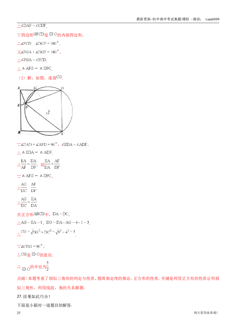 2018年江苏省南京市中考数学试题及答案_江苏省中考_01江苏省13市中考历年真题2008-2025新_、中考全套_江苏省中考历年真题_南京中考历年真题_02南京中考数学（2008年-2024年）_真题