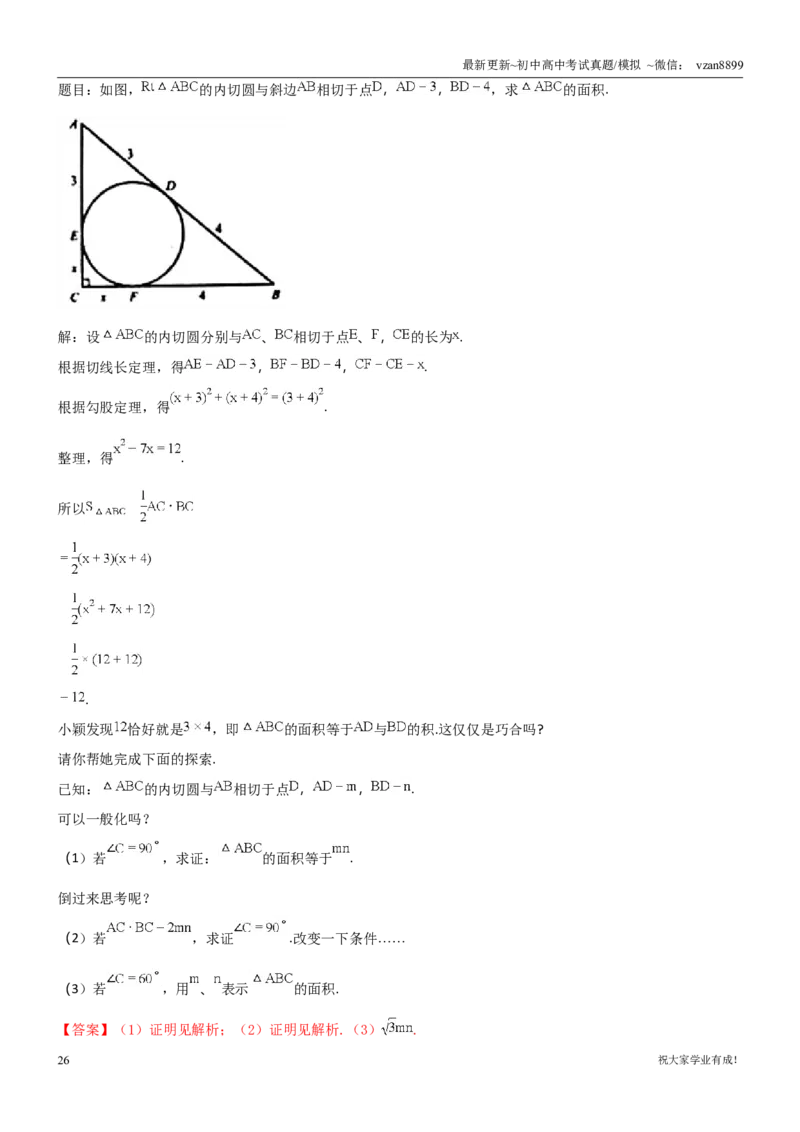 2018年江苏省南京市中考数学试题及答案_江苏省中考_01江苏省13市中考历年真题2008-2025新_、中考全套_江苏省中考历年真题_南京中考历年真题_02南京中考数学（2008年-2024年）_真题