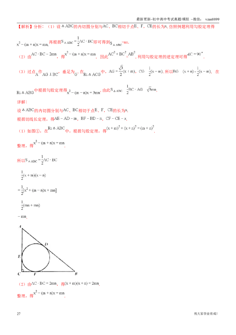 2018年江苏省南京市中考数学试题及答案_江苏省中考_01江苏省13市中考历年真题2008-2025新_、中考全套_江苏省中考历年真题_南京中考历年真题_02南京中考数学（2008年-2024年）_真题