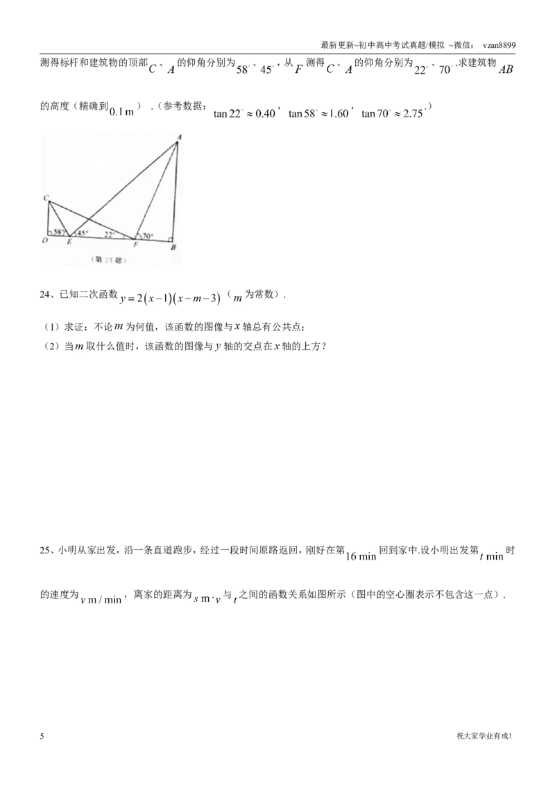 2018年江苏省南京市中考数学试题及答案_江苏省中考_01江苏省13市中考历年真题2008-2025新_、中考全套_江苏省中考历年真题_南京中考历年真题_02南京中考数学（2008年-2024年）_真题