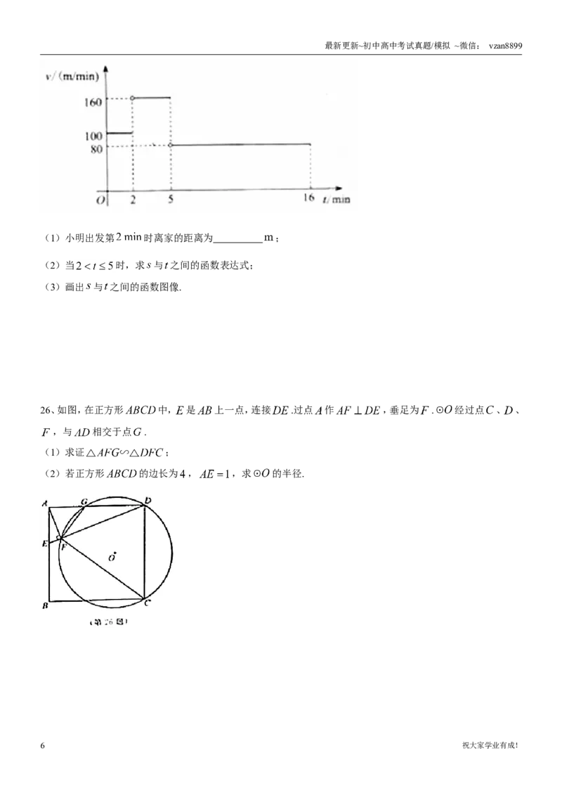2018年江苏省南京市中考数学试题及答案_江苏省中考_01江苏省13市中考历年真题2008-2025新_、中考全套_江苏省中考历年真题_南京中考历年真题_02南京中考数学（2008年-2024年）_真题