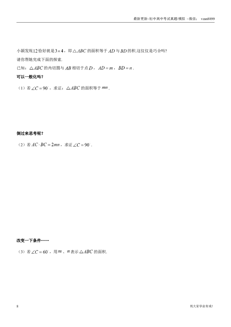 2018年江苏省南京市中考数学试题及答案_江苏省中考_01江苏省13市中考历年真题2008-2025新_、中考全套_江苏省中考历年真题_南京中考历年真题_02南京中考数学（2008年-2024年）_真题
