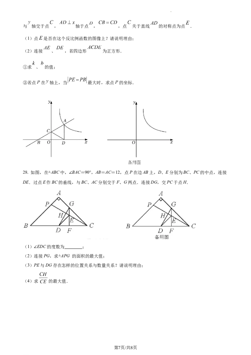 精品解析：2022年江苏省徐州市中考数学真题（原卷版）_江苏省中考_01江苏省13市中考历年真题2008-2025新_、中考全套_江苏省中考历年真题_江苏省中考数学2008-2024