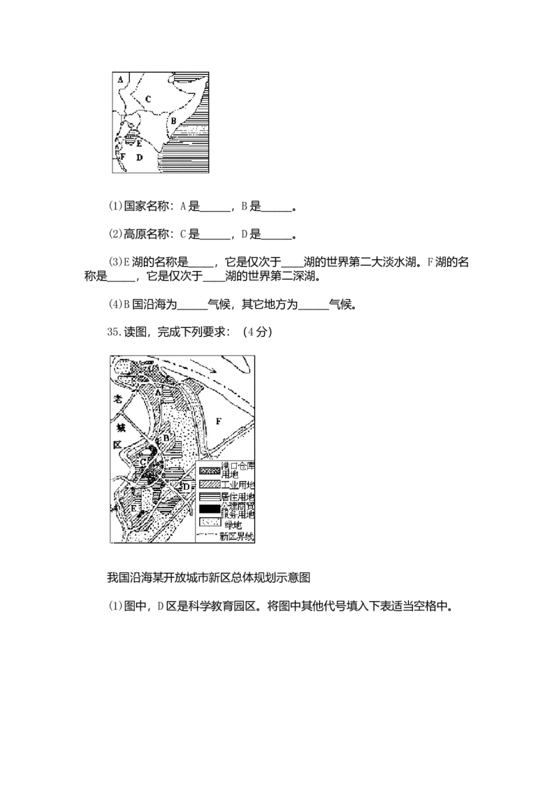1993年山东高考地理真题及答案_全国卷+地方卷_8.地理_1.地理高考真题试卷_1990-2007年各地高考历年真题_山东