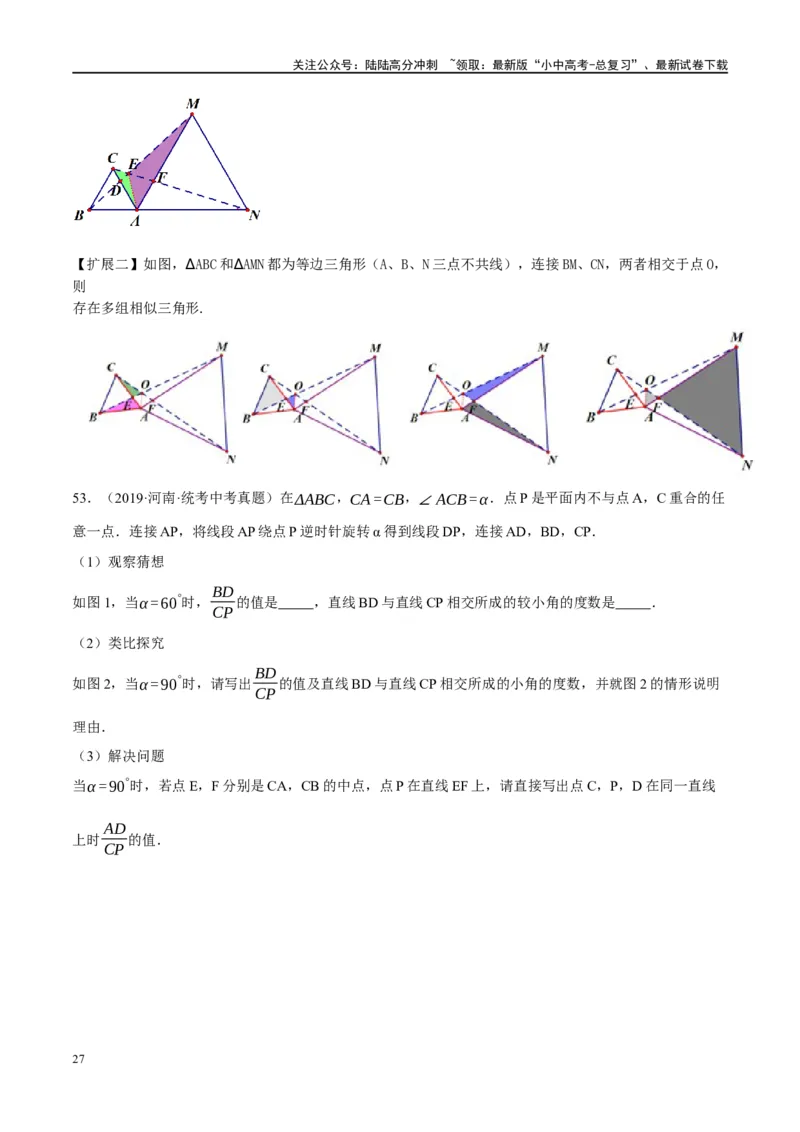 ❤重难点09相似三角形8种模型（A字、8字、射影定理、一线三等角、线束模型、三角形内接矩形、三平行模型、旋转相似模型）（原卷版）_02中考总复习（2026版更新中）_02-数学-中考总复习