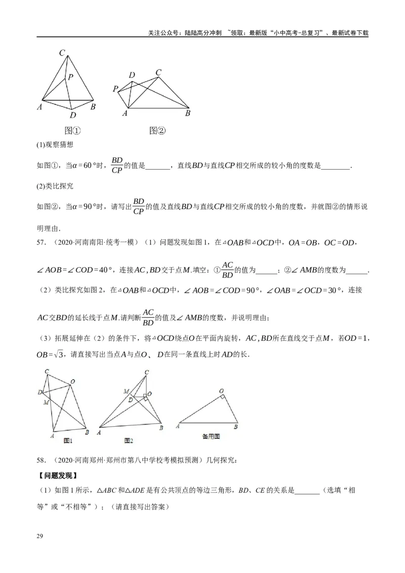 ❤重难点09相似三角形8种模型（A字、8字、射影定理、一线三等角、线束模型、三角形内接矩形、三平行模型、旋转相似模型）（原卷版）_02中考总复习（2026版更新中）_02-数学-中考总复习
