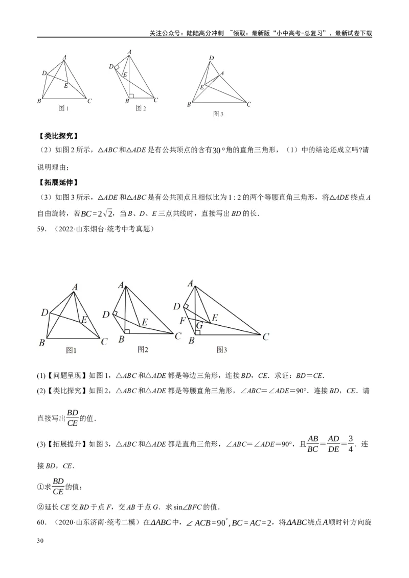 ❤重难点09相似三角形8种模型（A字、8字、射影定理、一线三等角、线束模型、三角形内接矩形、三平行模型、旋转相似模型）（原卷版）_02中考总复习（2026版更新中）_02-数学-中考总复习