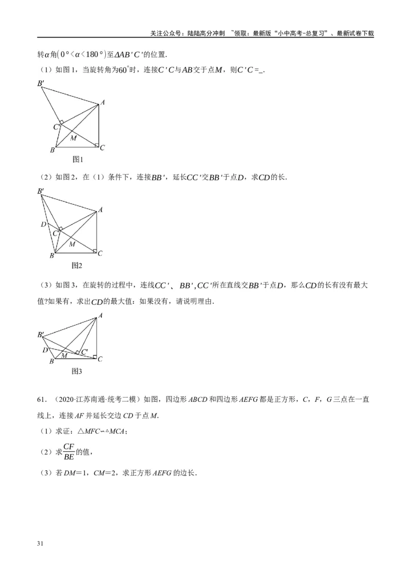 ❤重难点09相似三角形8种模型（A字、8字、射影定理、一线三等角、线束模型、三角形内接矩形、三平行模型、旋转相似模型）（原卷版）_02中考总复习（2026版更新中）_02-数学-中考总复习
