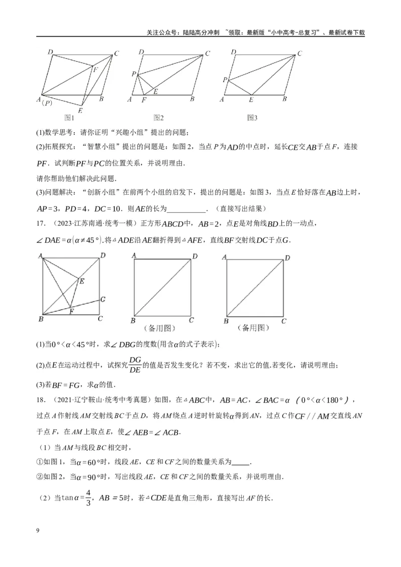 ❤重难点09相似三角形8种模型（A字、8字、射影定理、一线三等角、线束模型、三角形内接矩形、三平行模型、旋转相似模型）（原卷版）_02中考总复习（2026版更新中）_02-数学-中考总复习
