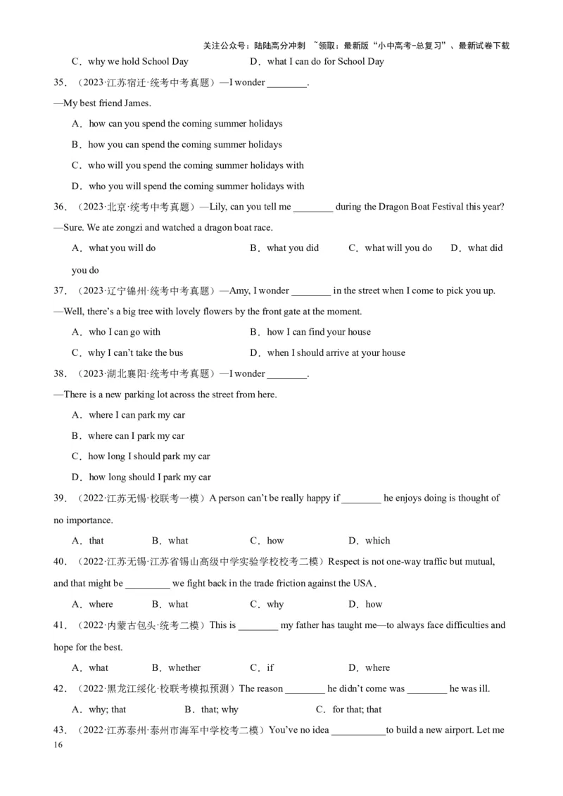 Chapter10名词性从句笔记（全国通用）（解析版）_02中考总复习（2026版更新中）_03-英语-中考总复习_2024年中考复习资料_专项复习资料_语法宝典备战2024年中考英语语法培优生笔记