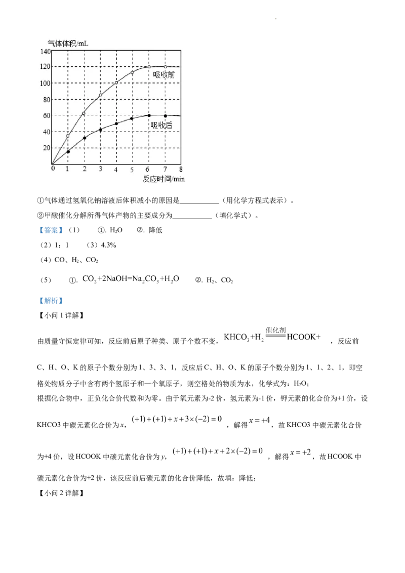 2022年江苏省苏州市中考化学真题（解析版）_江苏省中考_01江苏省13市中考历年真题2008-2025新_、中考全套_江苏省中考历年真题_江苏省中考化学2008-2024