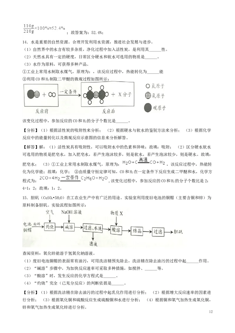 2019年江苏省淮安市中考化学试题及答案_江苏省中考_01江苏省13市中考历年真题2008-2025新_、中考全套_江苏省中考历年真题_江苏省中考化学2008-2024