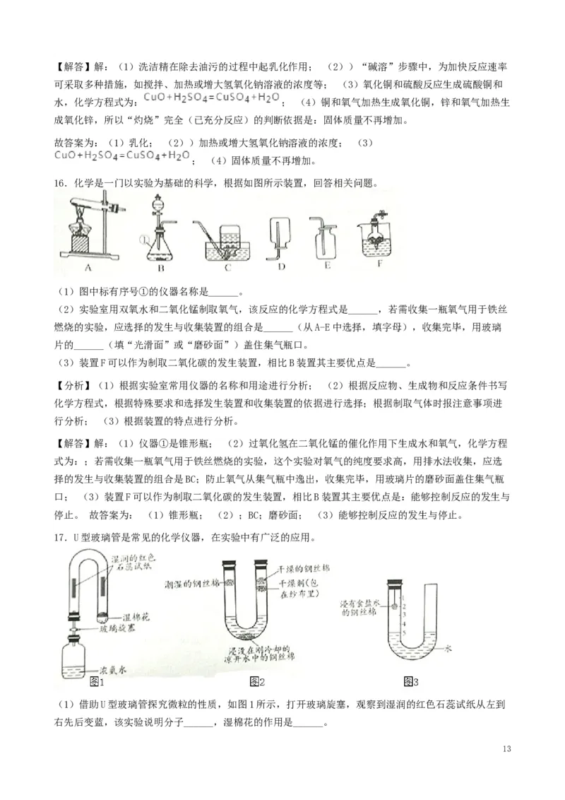 2019年江苏省淮安市中考化学试题及答案_江苏省中考_01江苏省13市中考历年真题2008-2025新_、中考全套_江苏省中考历年真题_江苏省中考化学2008-2024