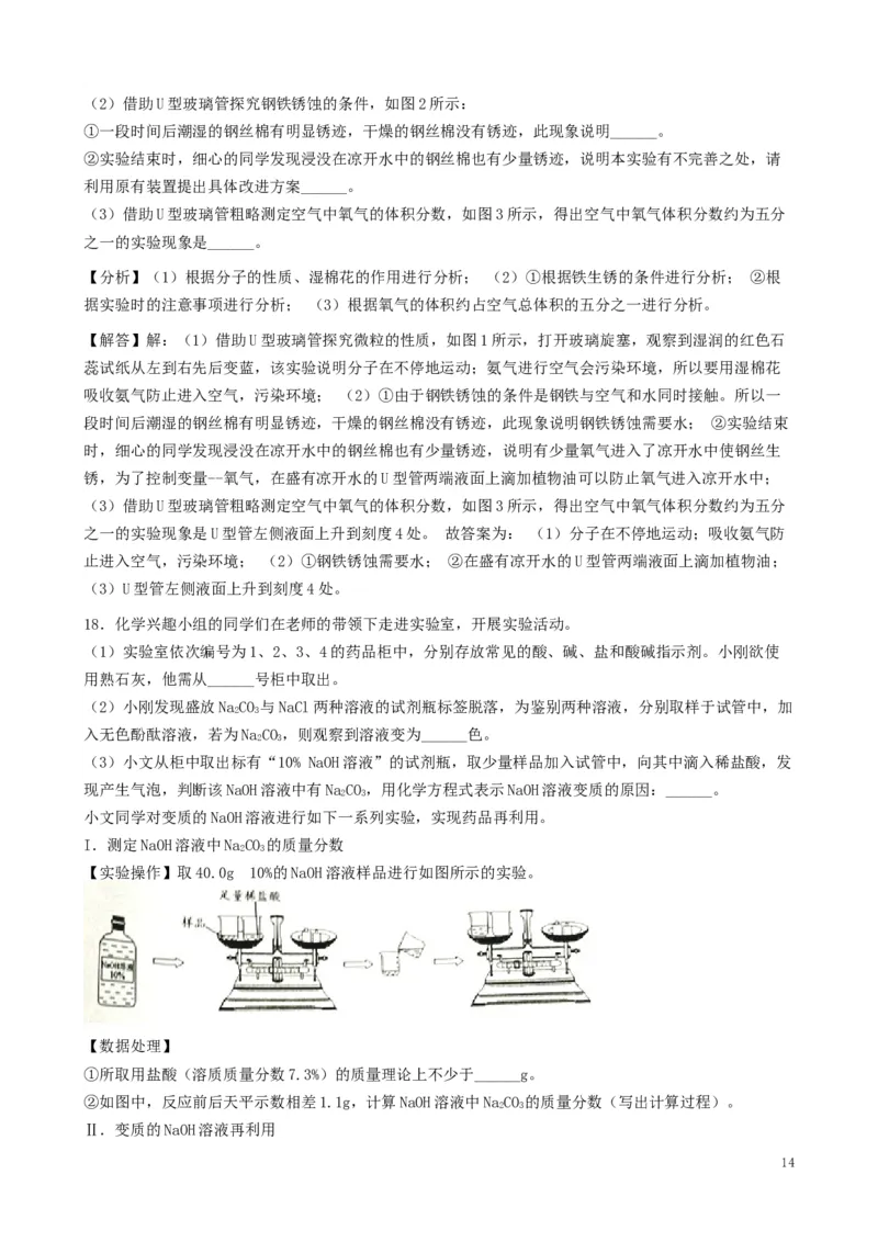 2019年江苏省淮安市中考化学试题及答案_江苏省中考_01江苏省13市中考历年真题2008-2025新_、中考全套_江苏省中考历年真题_江苏省中考化学2008-2024
