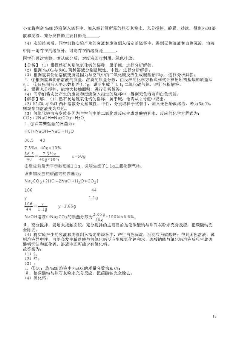 2019年江苏省淮安市中考化学试题及答案_江苏省中考_01江苏省13市中考历年真题2008-2025新_、中考全套_江苏省中考历年真题_江苏省中考化学2008-2024