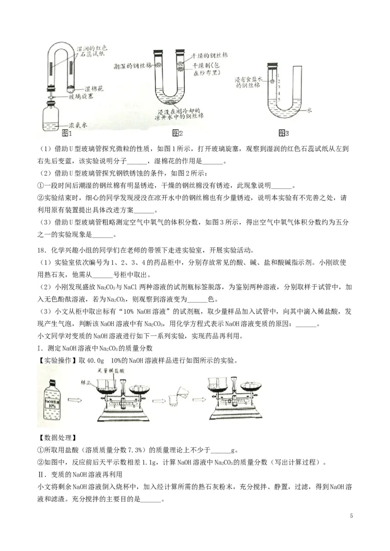 2019年江苏省淮安市中考化学试题及答案_江苏省中考_01江苏省13市中考历年真题2008-2025新_、中考全套_江苏省中考历年真题_江苏省中考化学2008-2024