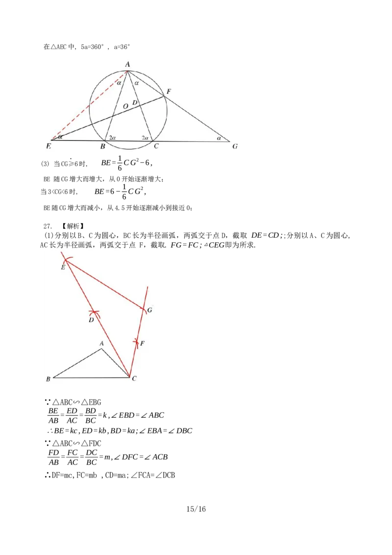 2023年江苏省南京市中考数学真题及解析_江苏省中考_01江苏省13市中考历年真题2008-2025新_、中考全套_江苏省中考历年真题_江苏省中考数学2008-2024
