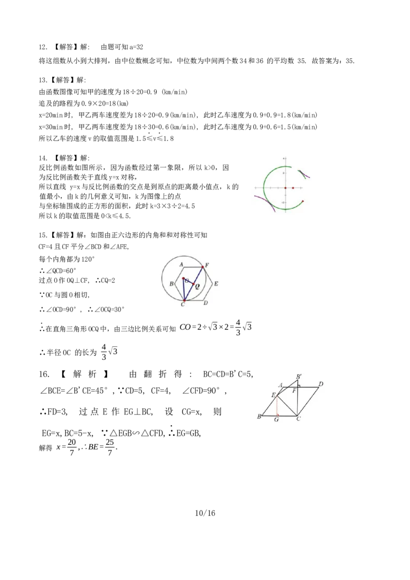 2023年江苏省南京市中考数学真题及解析_江苏省中考_01江苏省13市中考历年真题2008-2025新_、中考全套_江苏省中考历年真题_江苏省中考数学2008-2024