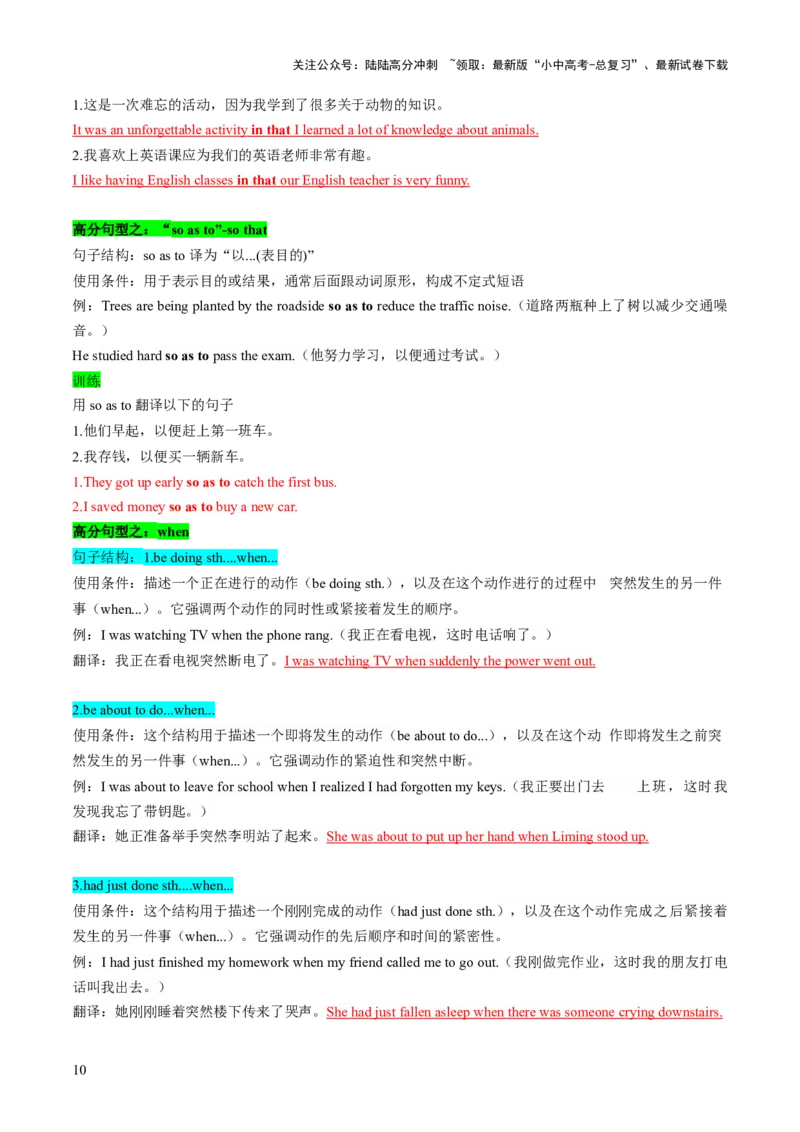 专题01书面表达之审题、列提纲、高级表达（答题模板）（解析版）_02中考总复习（2026版更新中）_03-英语-中考总复习_2025中考复习资料_2025年中考英语答题方法模板
