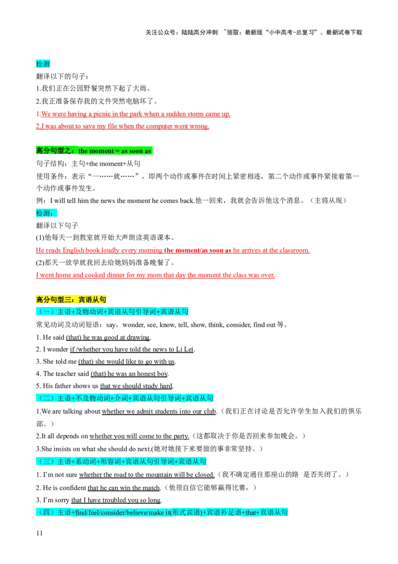 专题01书面表达之审题、列提纲、高级表达（答题模板）（解析版）_02中考总复习（2026版更新中）_03-英语-中考总复习_2025中考复习资料_2025年中考英语答题方法模板