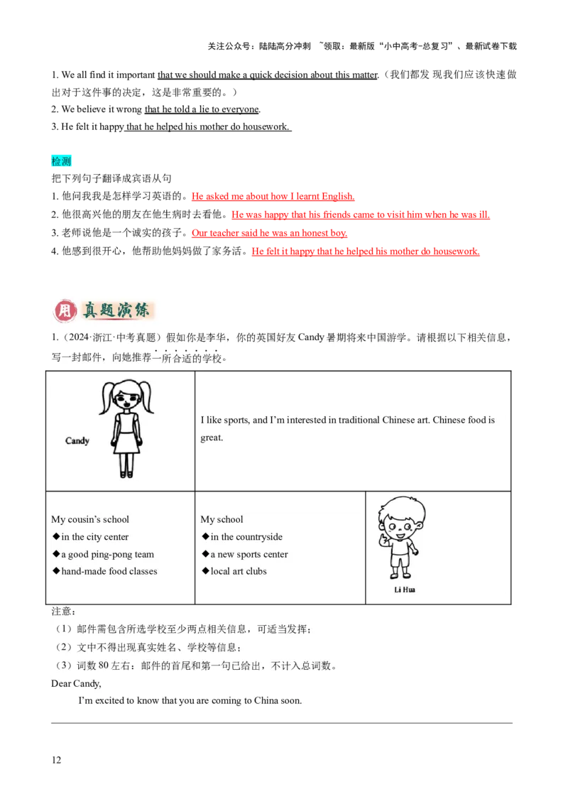 专题01书面表达之审题、列提纲、高级表达（答题模板）（解析版）_02中考总复习（2026版更新中）_03-英语-中考总复习_2025中考复习资料_2025年中考英语答题方法模板