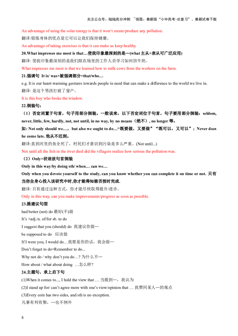 专题01书面表达之审题、列提纲、高级表达（答题模板）（解析版）_02中考总复习（2026版更新中）_03-英语-中考总复习_2025中考复习资料_2025年中考英语答题方法模板