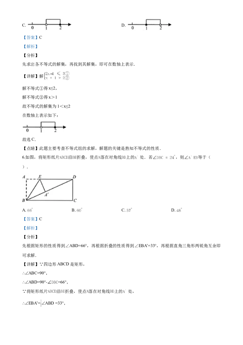 2020年江苏省连云港市中考数学试题及答案_江苏省中考_01江苏省13市中考历年真题2008-2025新_、中考全套_江苏省中考历年真题_江苏省中考数学2008-2024