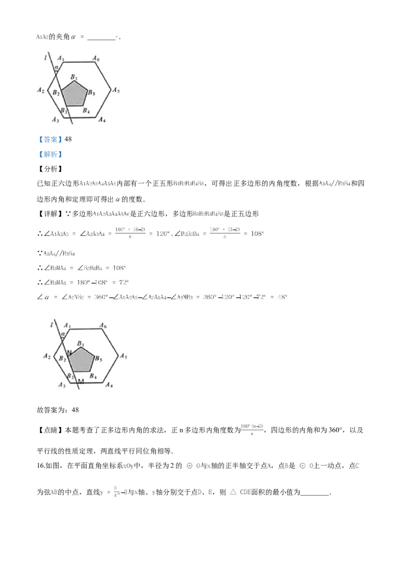 2020年江苏省连云港市中考数学试题及答案_江苏省中考_01江苏省13市中考历年真题2008-2025新_、中考全套_江苏省中考历年真题_江苏省中考数学2008-2024