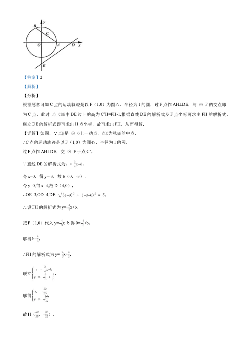 2020年江苏省连云港市中考数学试题及答案_江苏省中考_01江苏省13市中考历年真题2008-2025新_、中考全套_江苏省中考历年真题_江苏省中考数学2008-2024