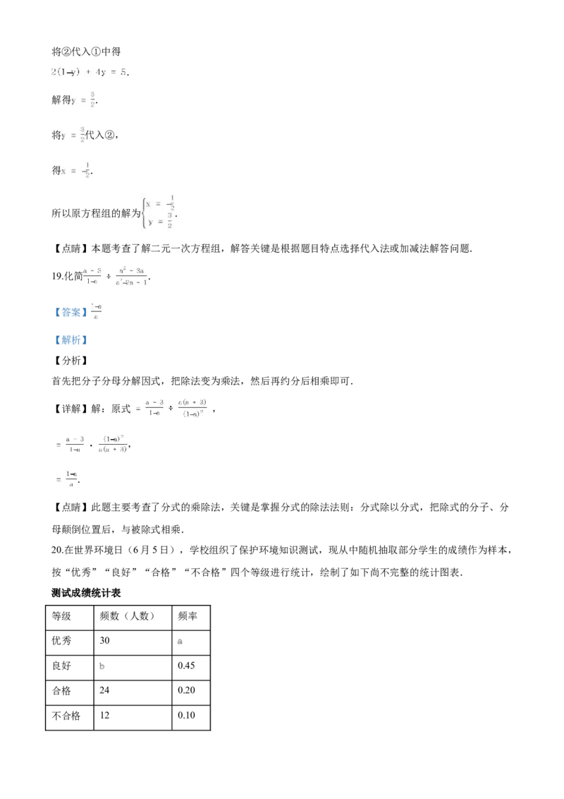 2020年江苏省连云港市中考数学试题及答案_江苏省中考_01江苏省13市中考历年真题2008-2025新_、中考全套_江苏省中考历年真题_江苏省中考数学2008-2024