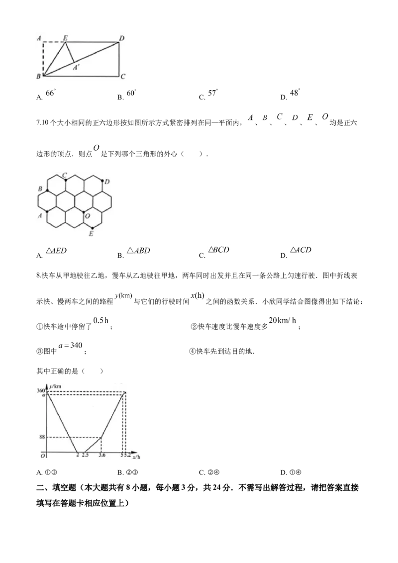 2020年江苏省连云港市中考数学试题及答案_江苏省中考_01江苏省13市中考历年真题2008-2025新_、中考全套_江苏省中考历年真题_江苏省中考数学2008-2024
