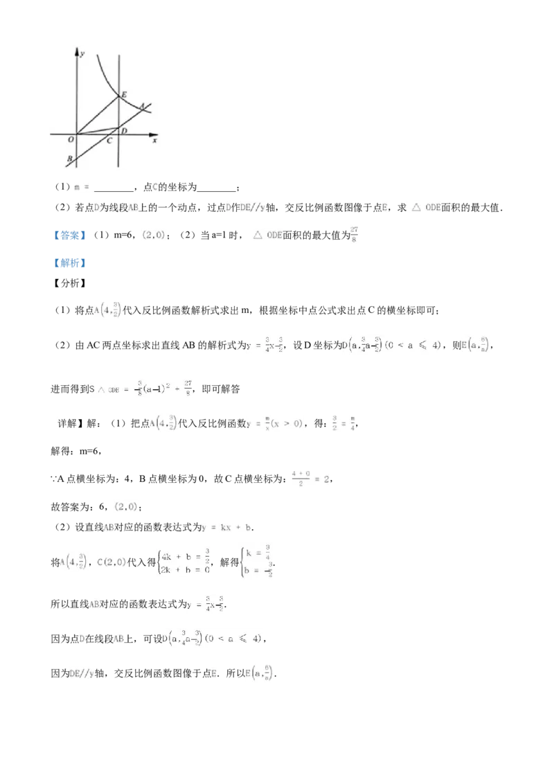 2020年江苏省连云港市中考数学试题及答案_江苏省中考_01江苏省13市中考历年真题2008-2025新_、中考全套_江苏省中考历年真题_江苏省中考数学2008-2024